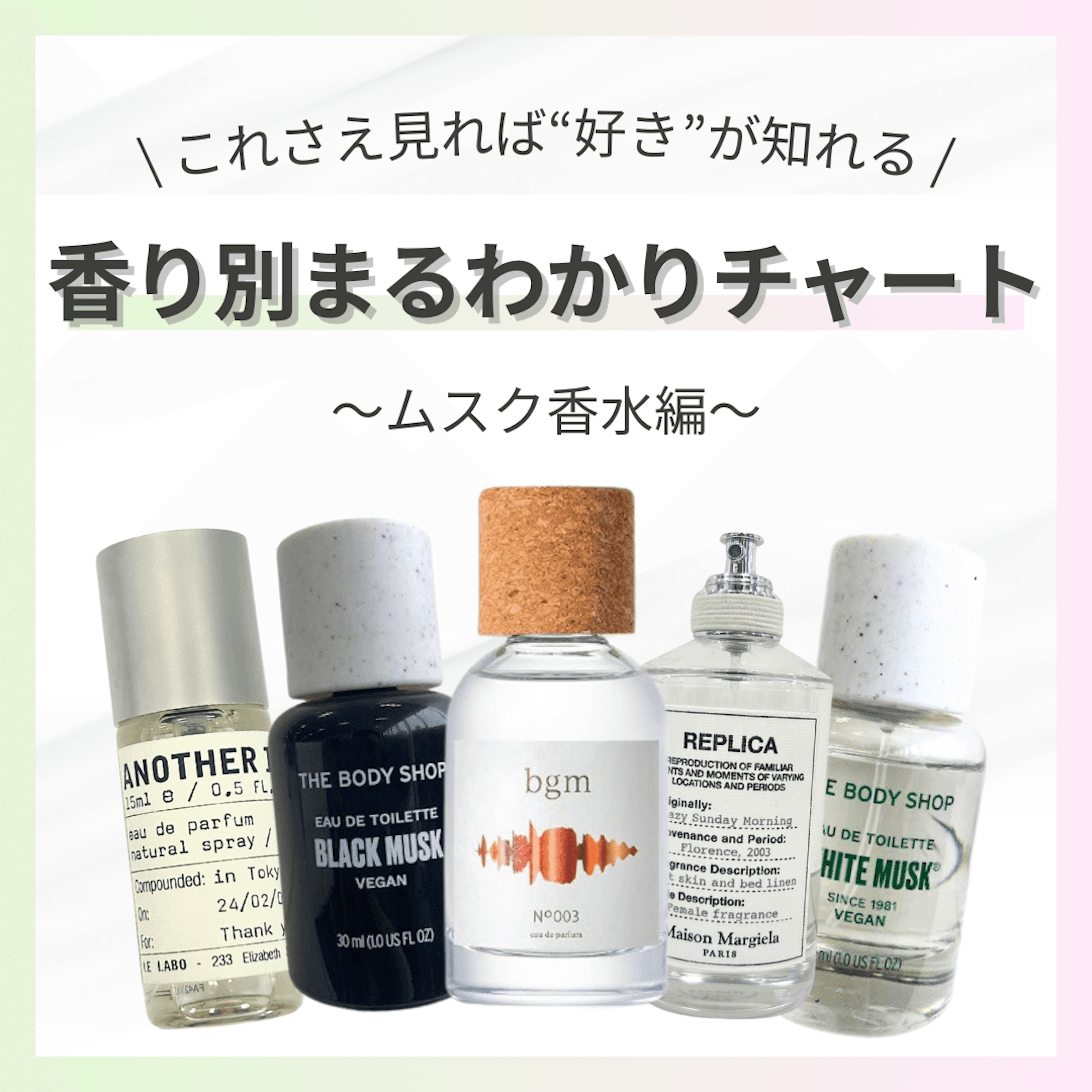 ムスクとはどんな匂い？人を惹きつける香りの正体と原料の真実
