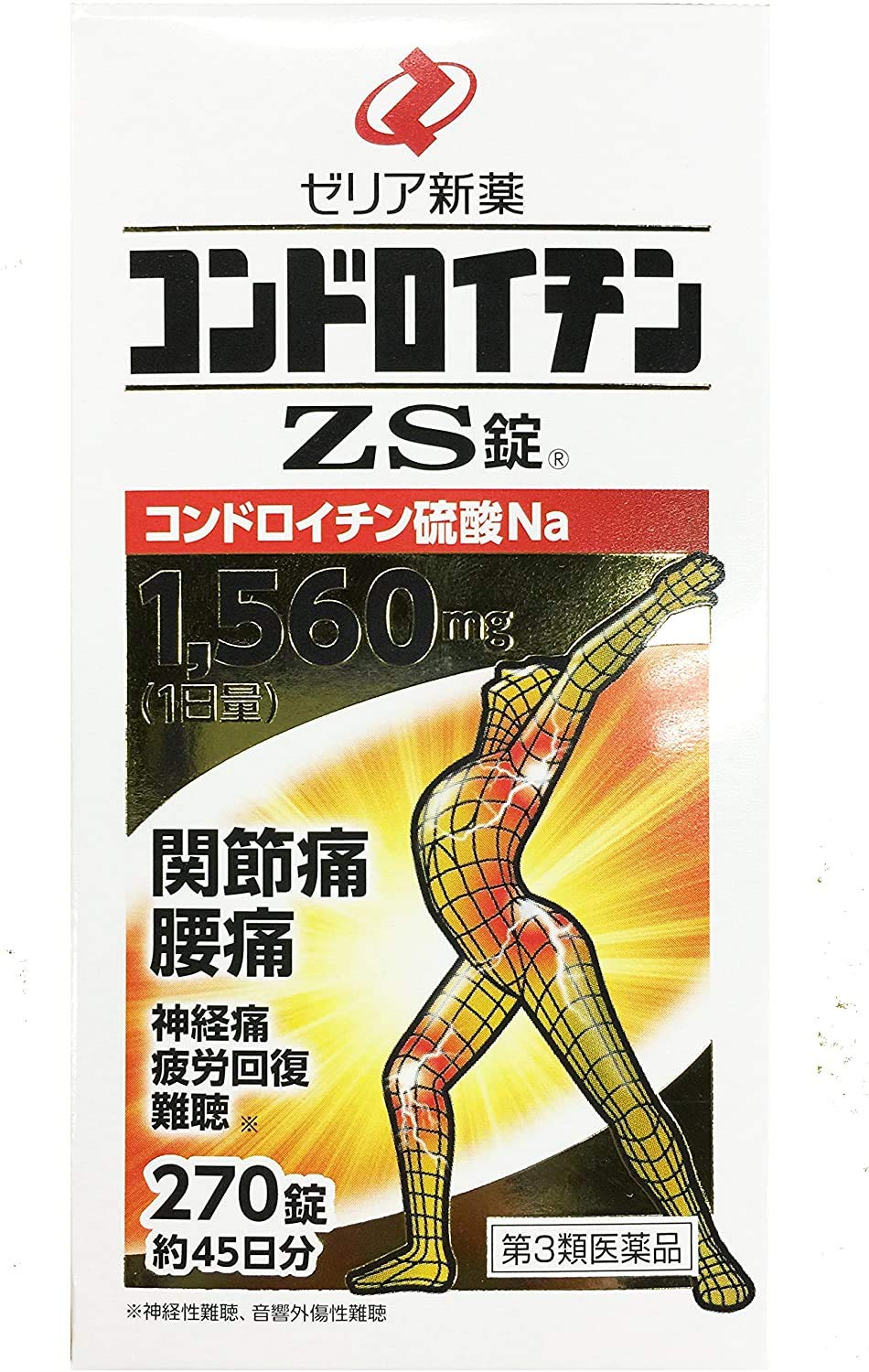 コンドロイチンZs錠270錠の真実！効果と口コミ・最安値を徹底検証