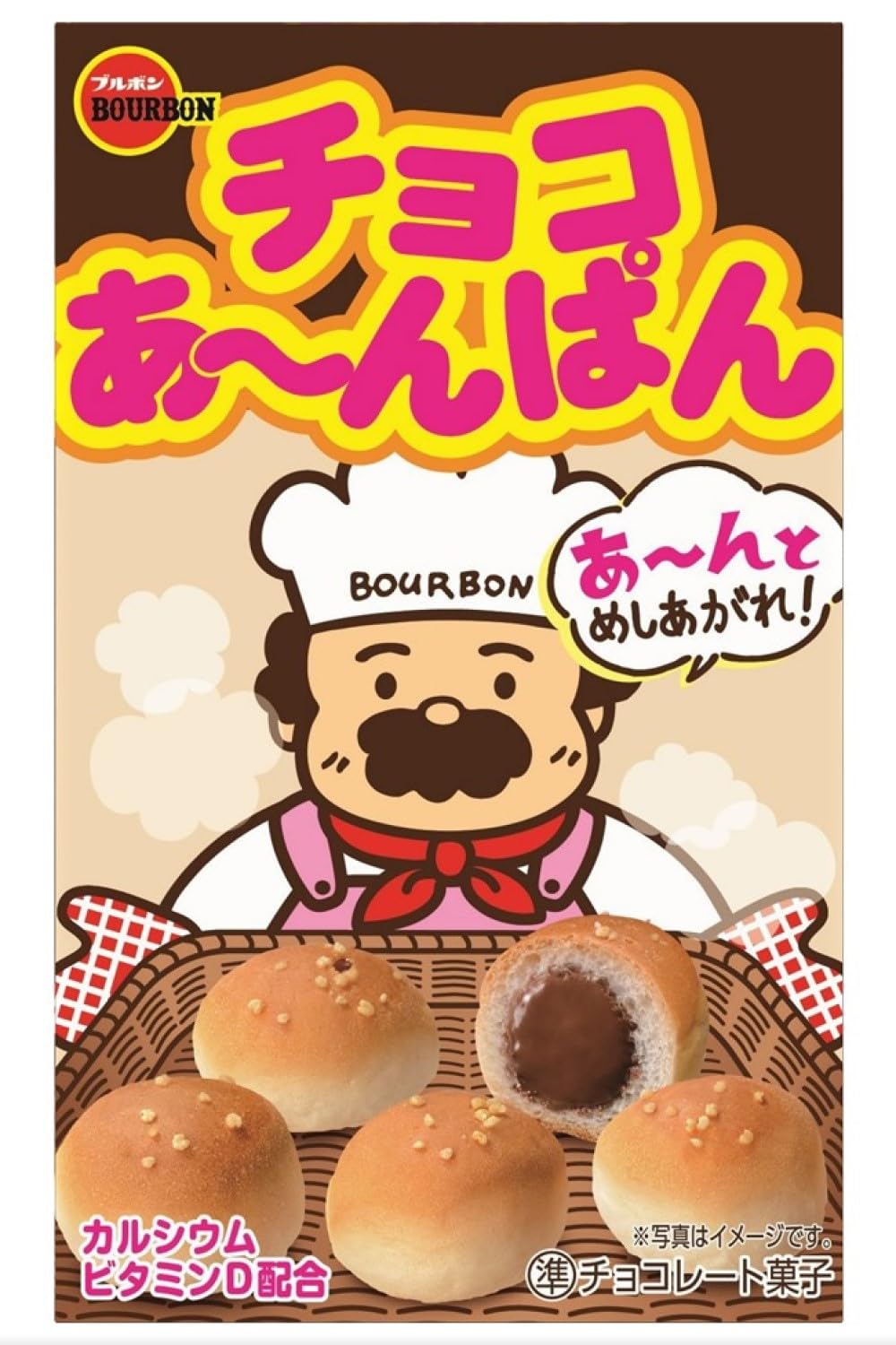 チョコあ〜んぱん生産終了の噂は嘘？最新販売店と激うまアレンジ術
