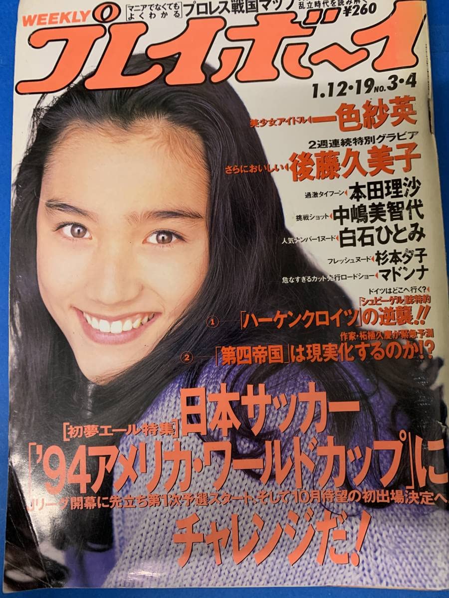 90年代サブカルの虚実を疾走したアイコン——白石ひとみが2026年のメディア史に投げかける問い