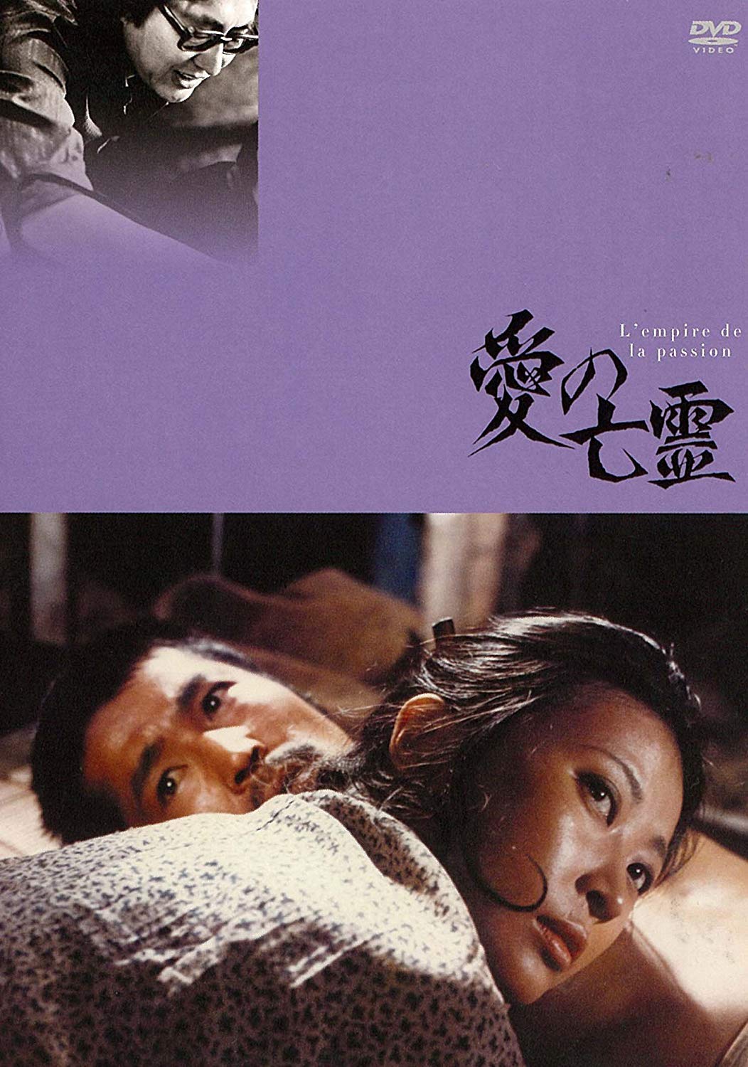 映画『愛の亡霊』結末の真相と実話の闇｜大島渚が描いた業を徹底考察