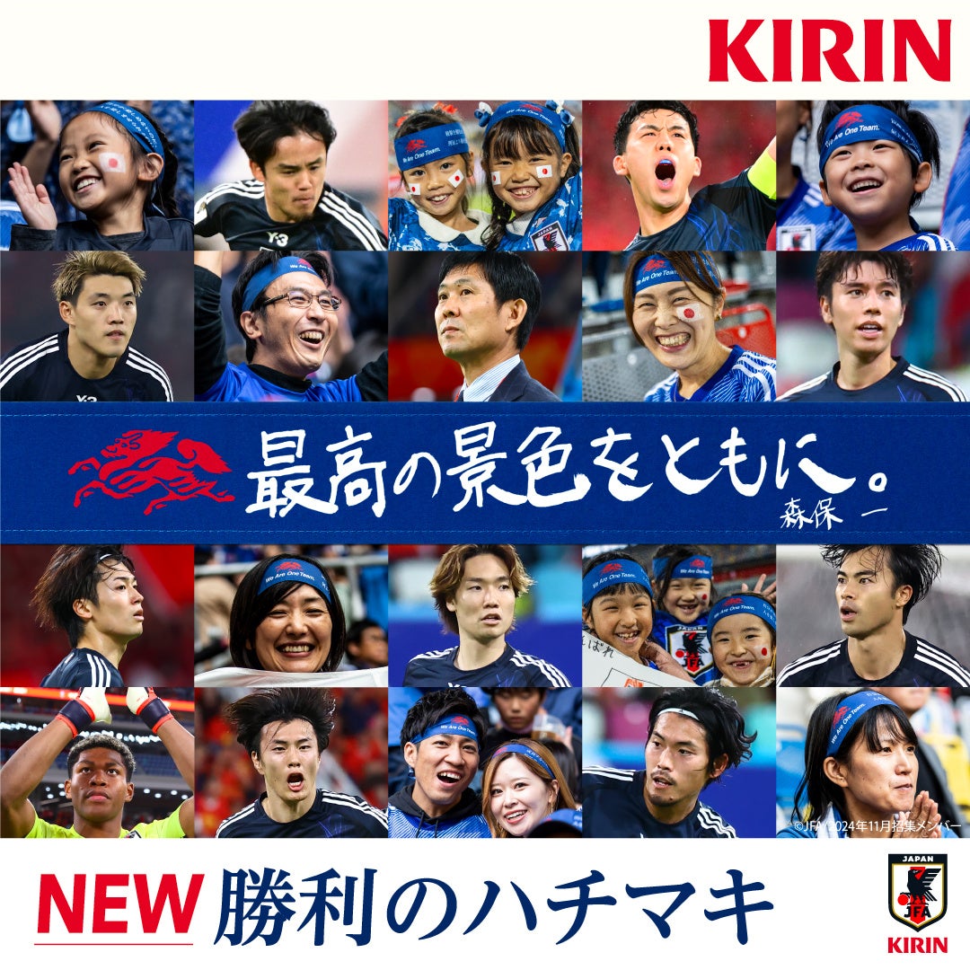 キリンチャレンジカップ2026、対戦相手と日程が示す「非日常の価値」と日本代表の現在地