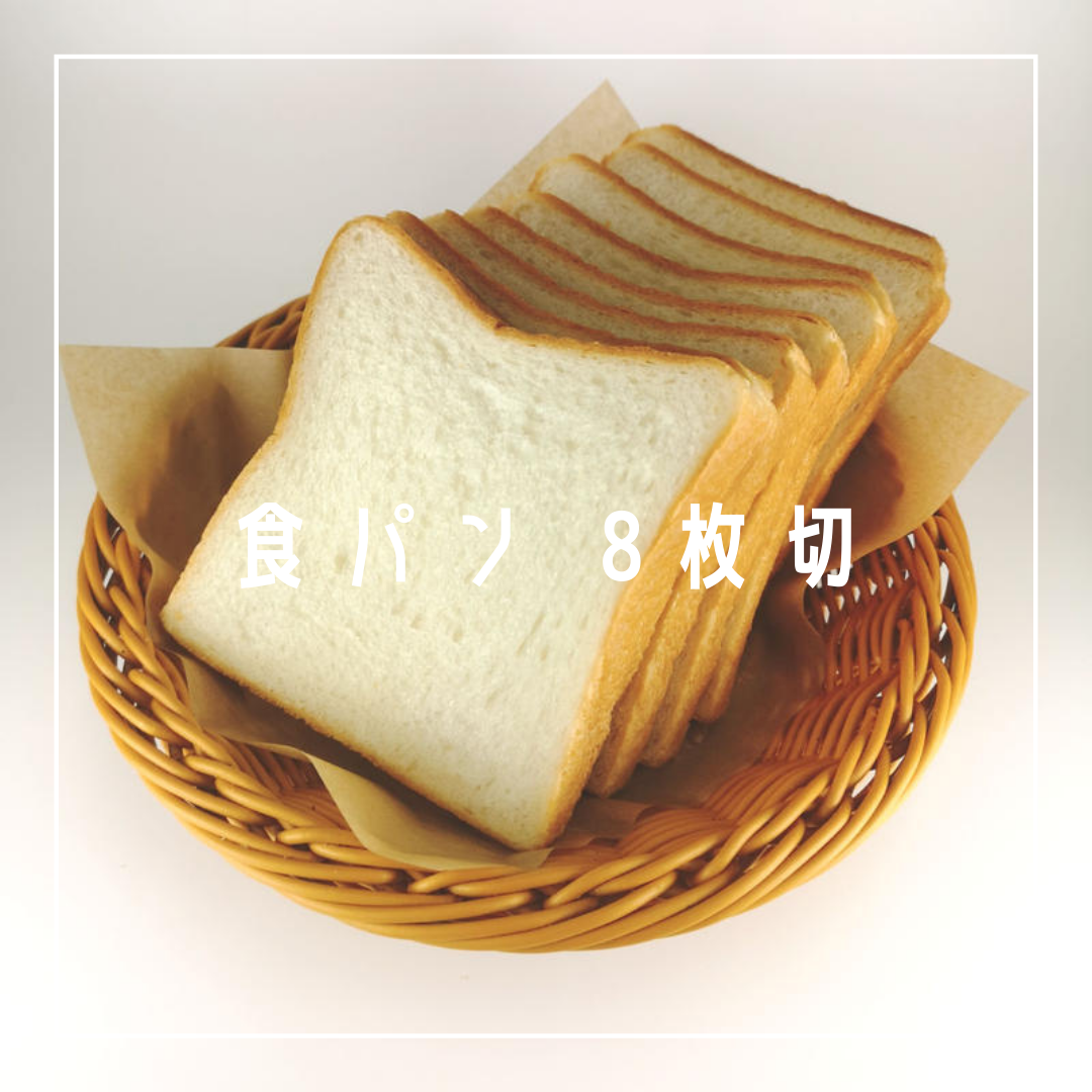 8枚切り食パンが関西で売ってない理由とは？東西の格差と激変する活用術