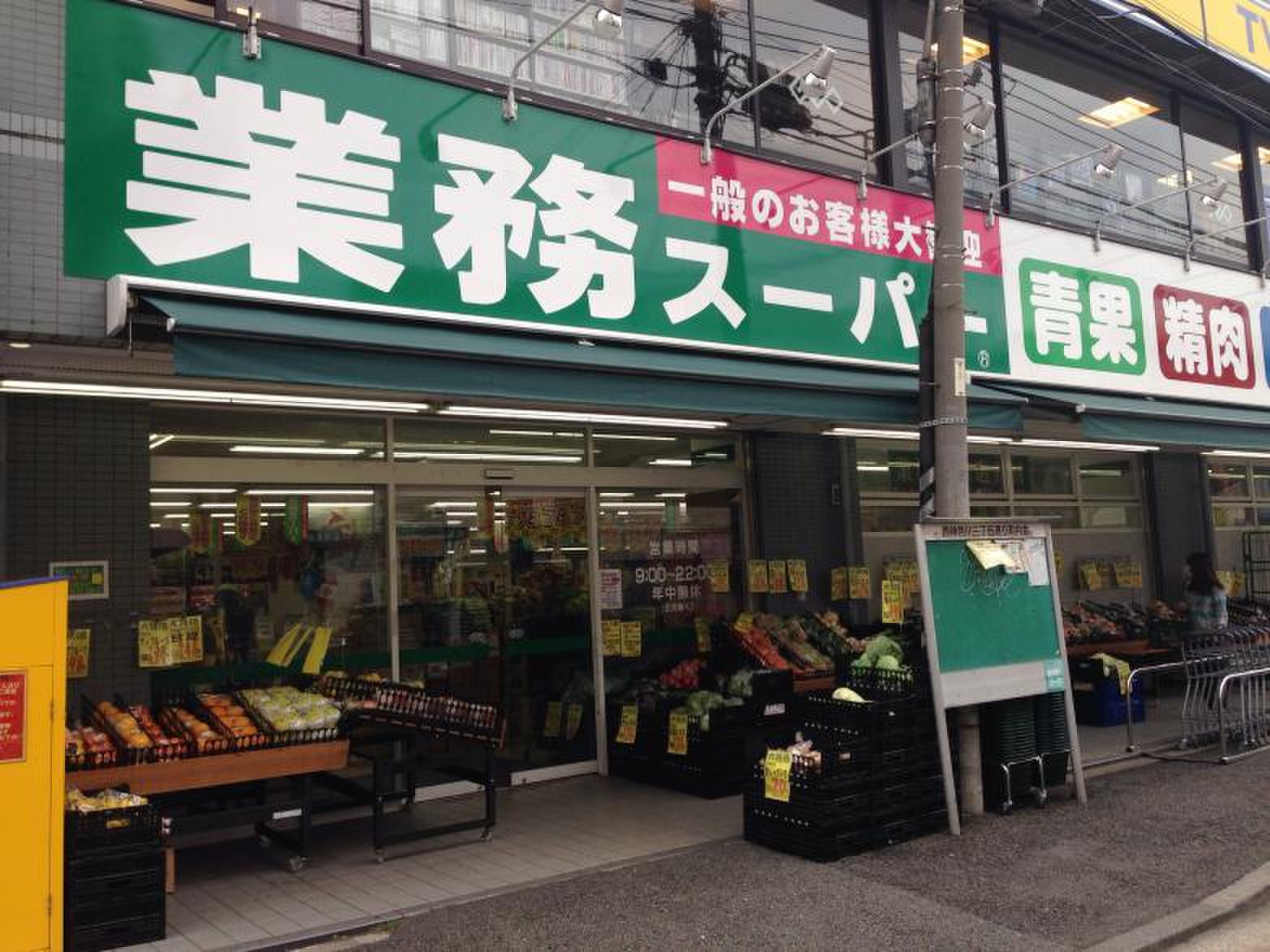 業務スーパー六角橋店の真実！混雑・駐車場・お得な活用法を徹底解説