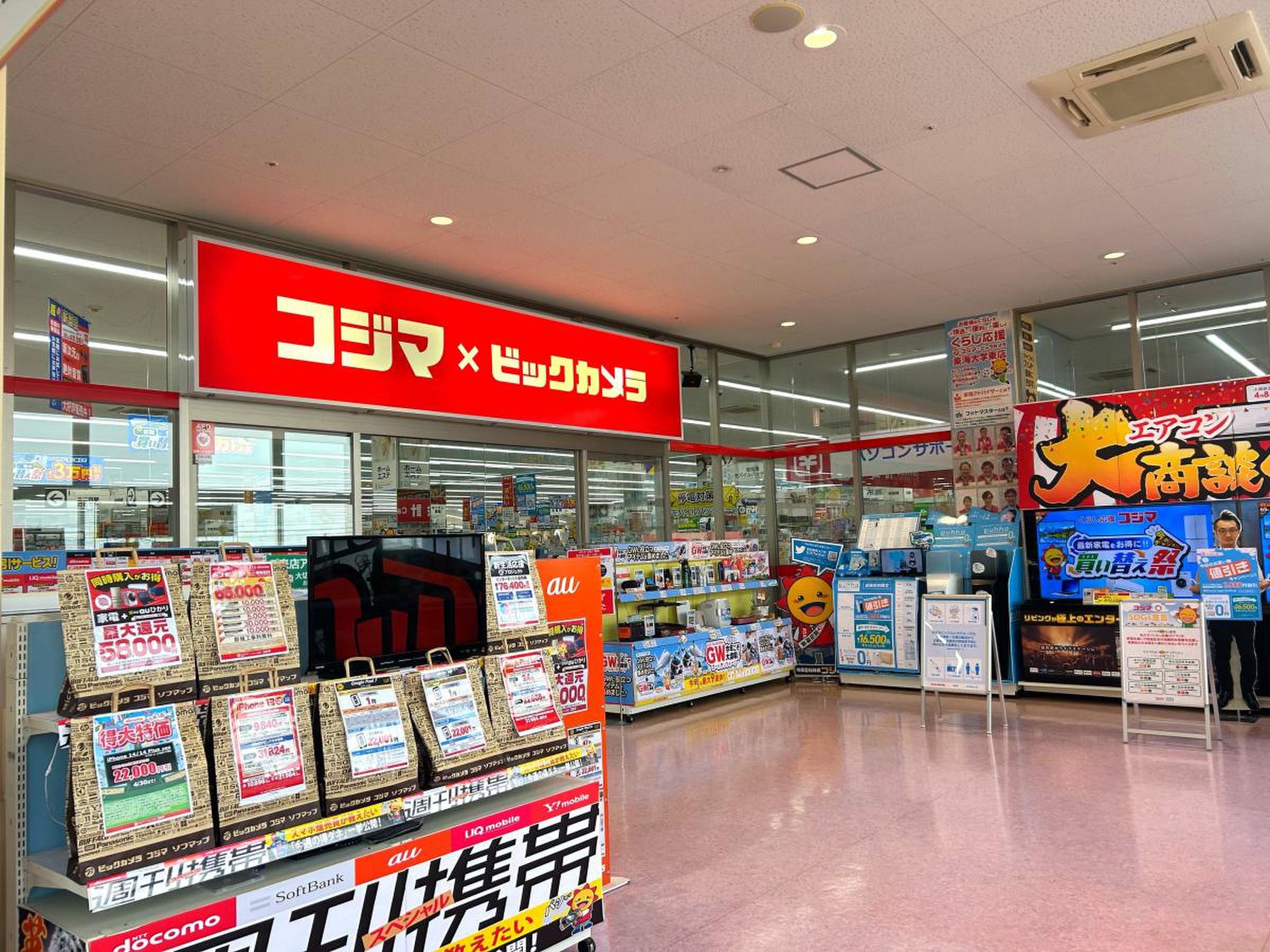 コジマ×ビックカメラ東海大学東店を徹底解剖！営業情報と噂の真相