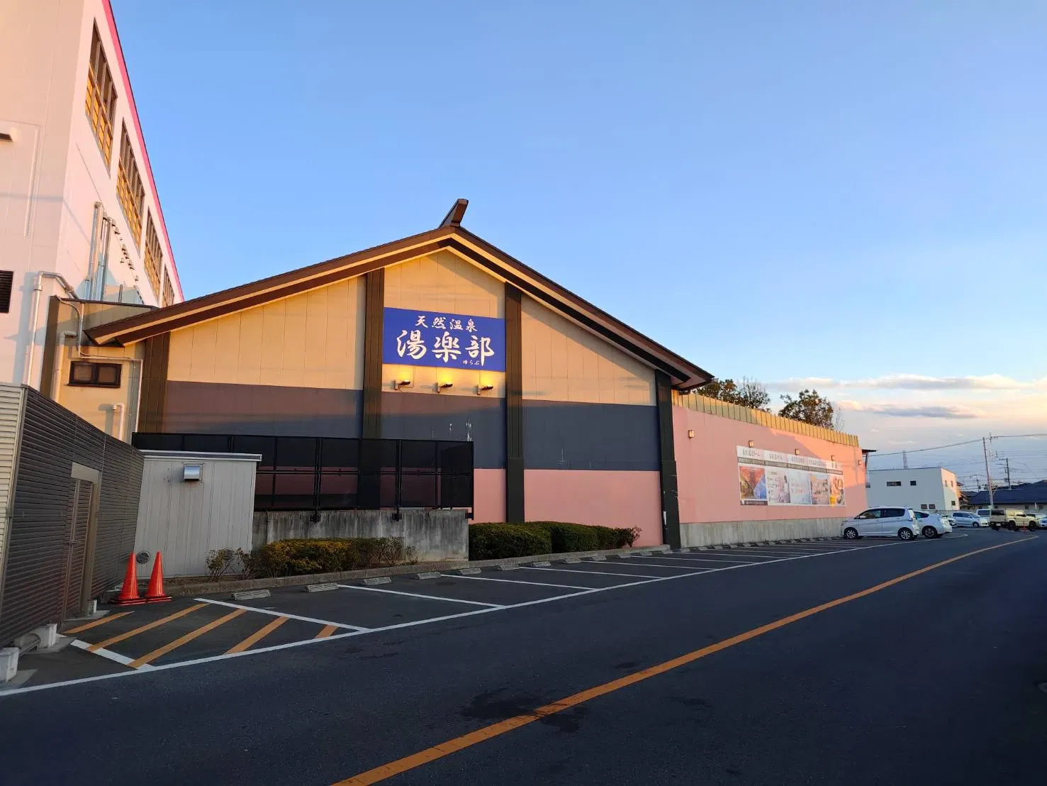 湯楽部太田の評判と宿泊の真相！料金・家族風呂・サウナを徹底解剖