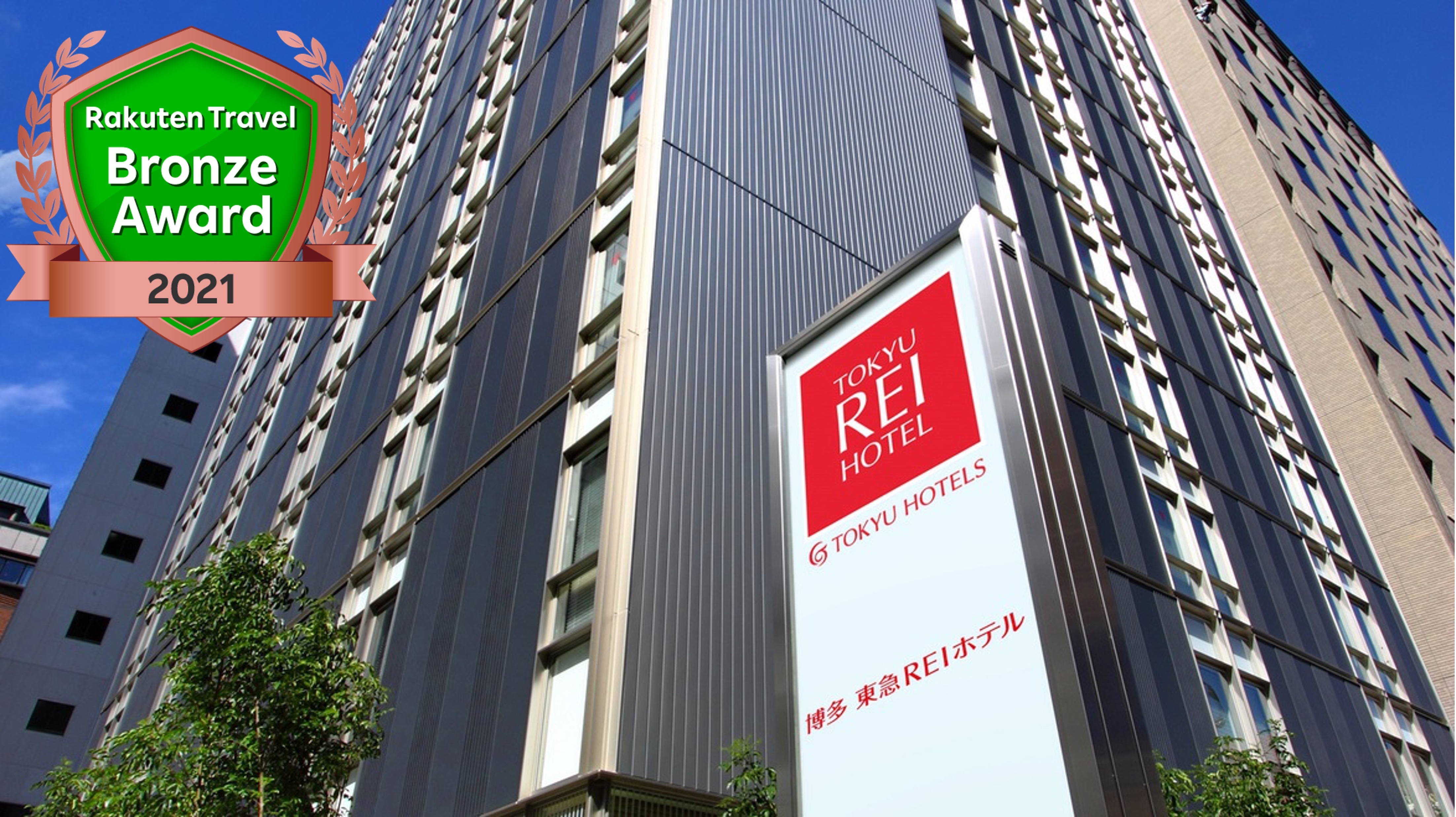 博多東急Reiの評判は本物か？高評価の裏にある意外な真実を検証