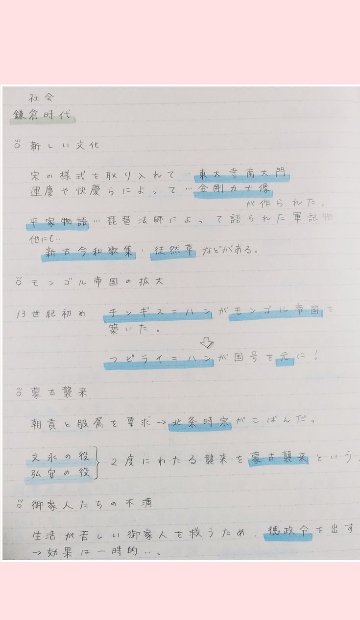 中1自学ネタ完全攻略！10分で終わる裏ワザと5教科高評価ノート術