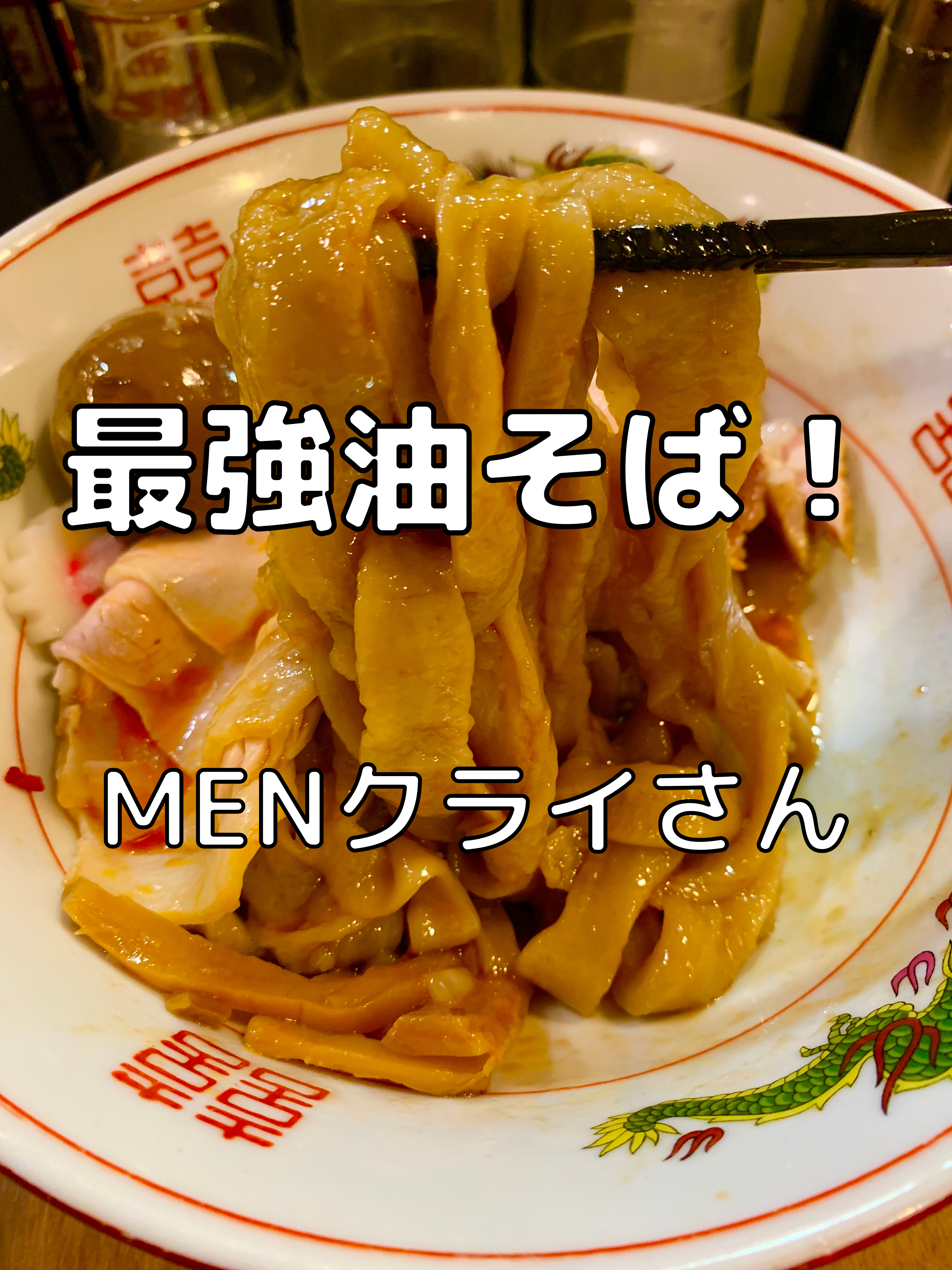 浜松町ラーメン激戦の真相！なぜ路地裏に行列？2026名店と穴場