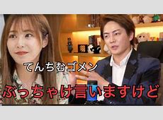 【経歴】 てん ち む 旦那 最新熱愛噂まとめ #848