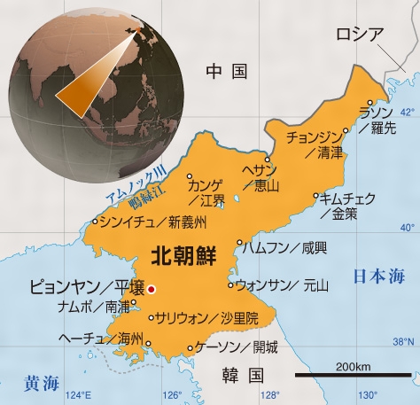 【画像あり】 北 朝鮮 正式 名称 最新ファイル＆画像まとめ #916
