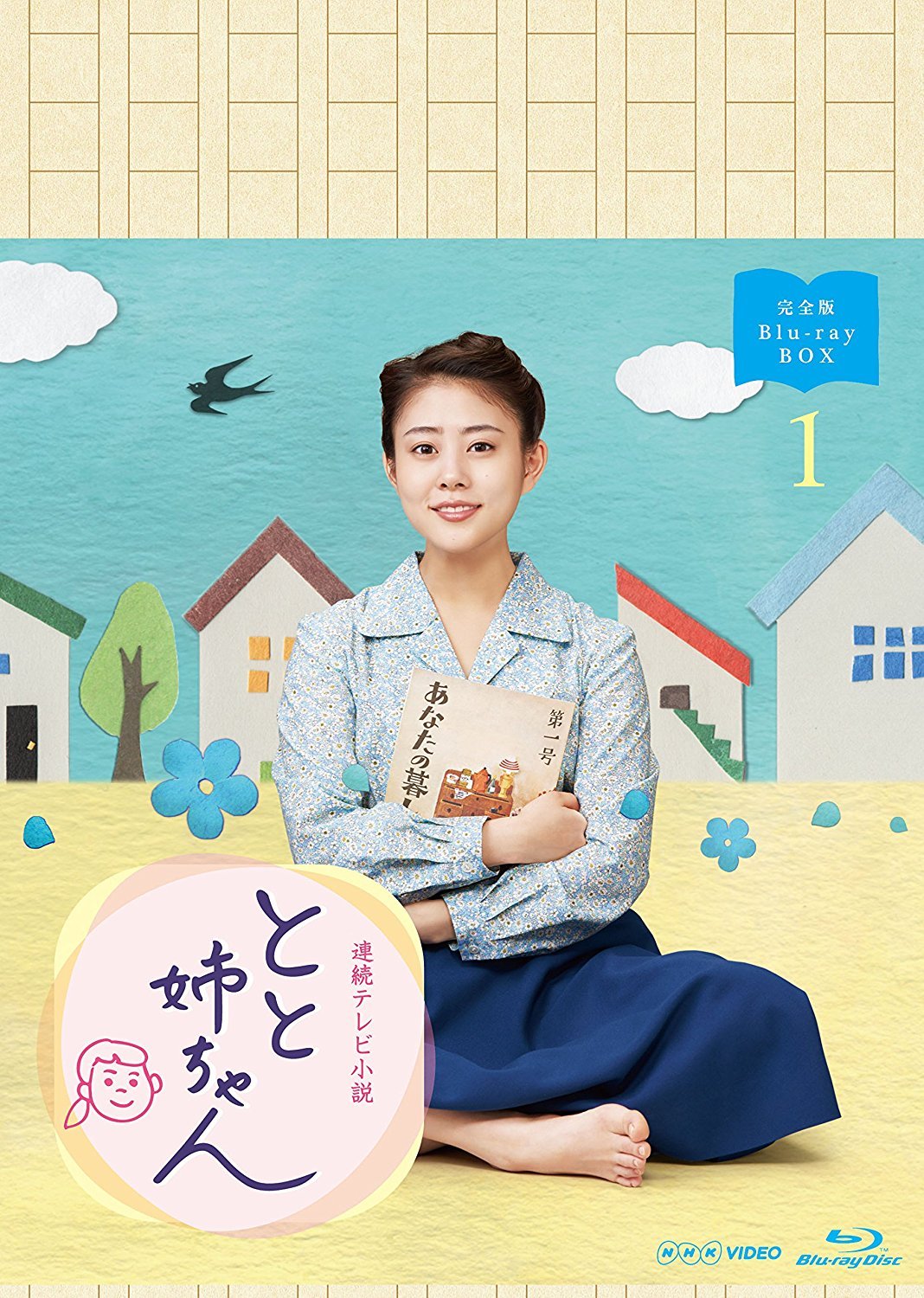 朝ドラ『とと姉ちゃん』キャスト相関図と実話結末！星野との切ない真相