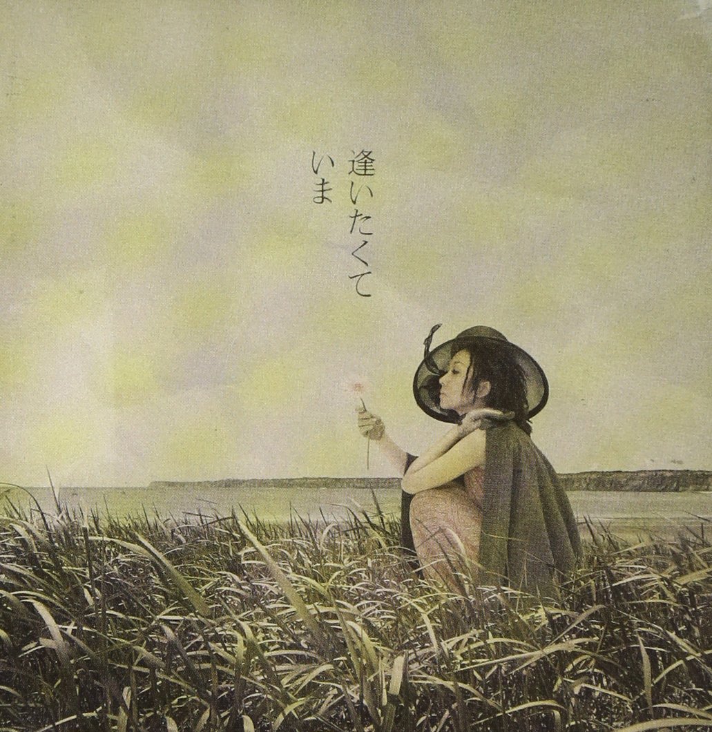 Misia『逢いたくていま』なぜ泣ける？誕生秘話と歌詞の真実を解明