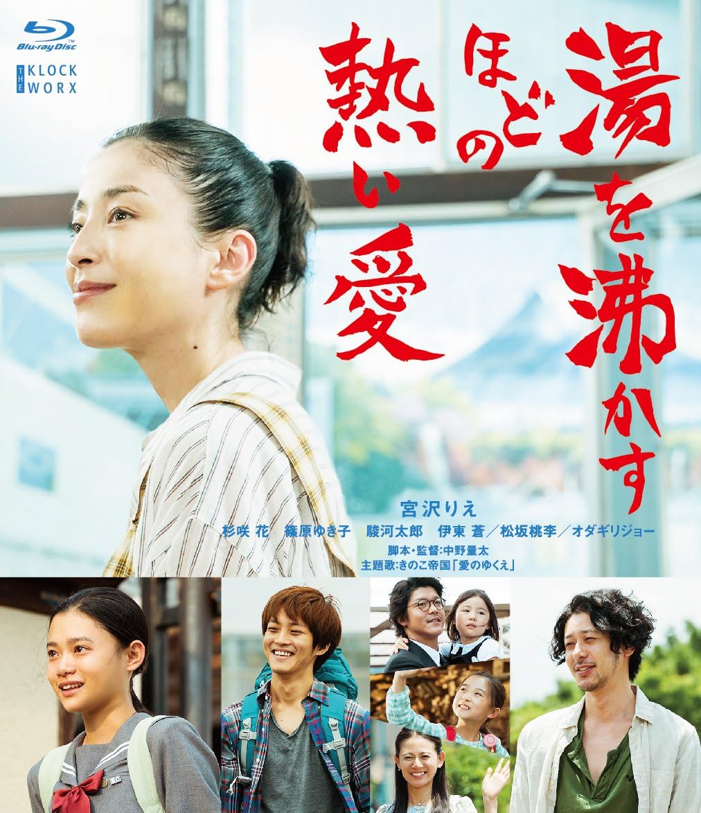 映画『湯を沸かすほどの熱い愛』杉咲花「下着シーン」の真相と名演の裏側