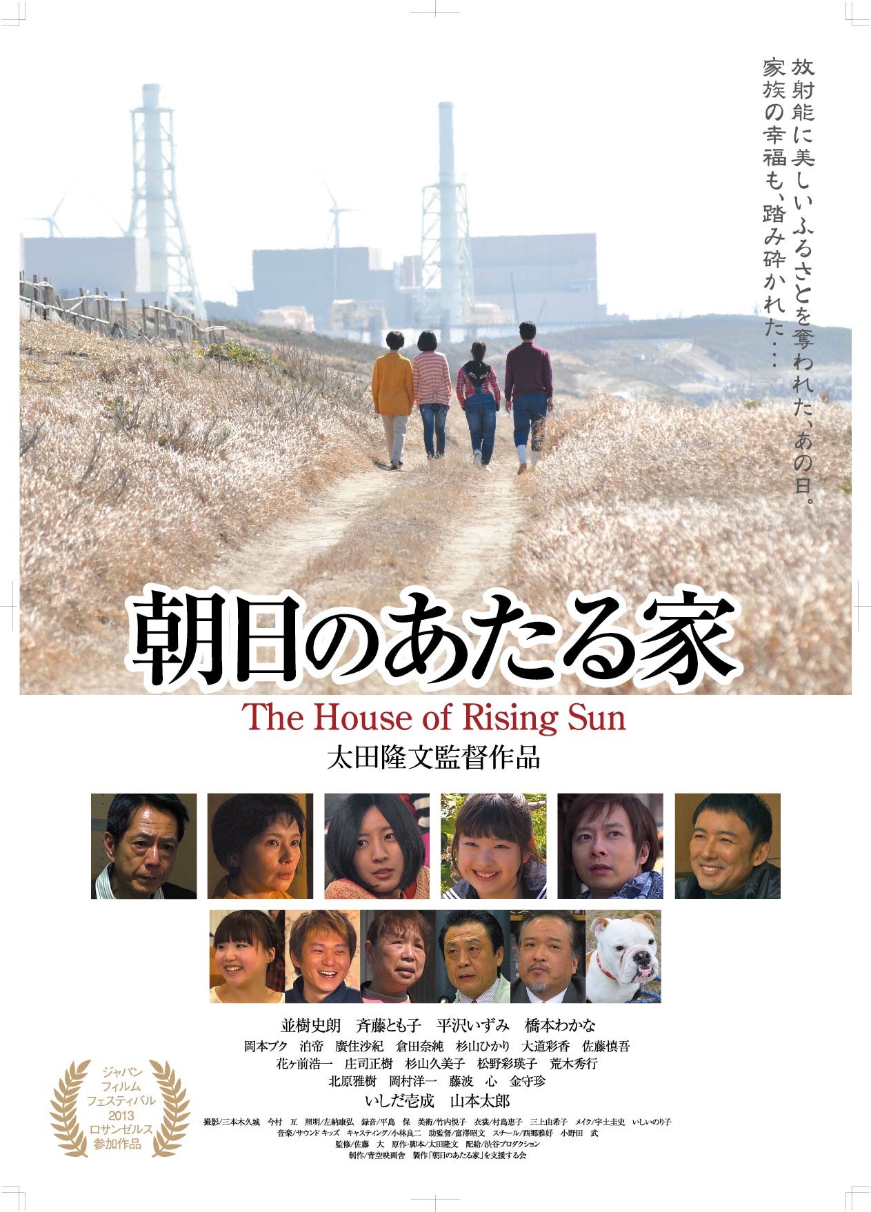 映画『朝日のあたる家』再注目の真相！キャストの現在と評判を徹底検証