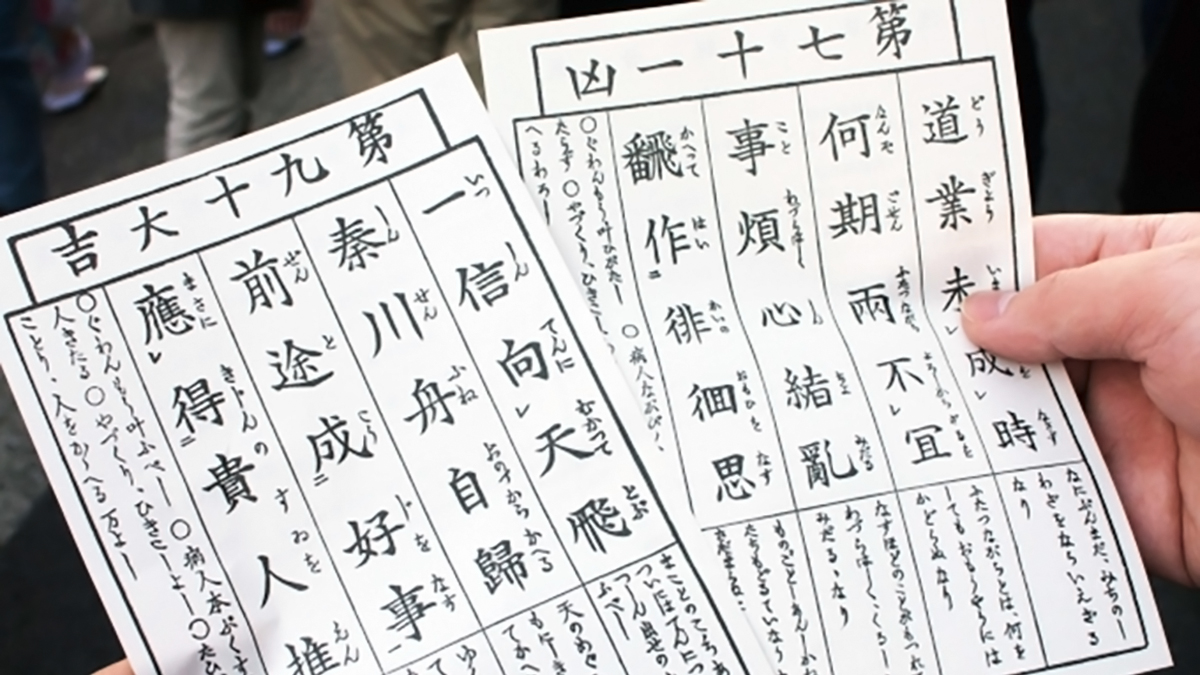 おみくじの「待ち人」とは誰のこと？恋愛以外の正体と結果別の意味