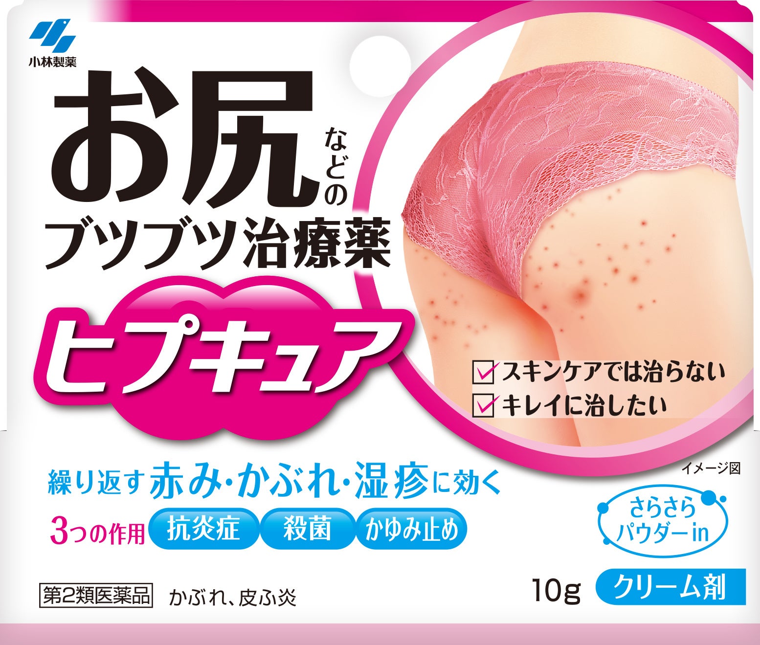 おしりのブツブツを治す方法｜原因別の正しい市販薬と2026年最新ケア