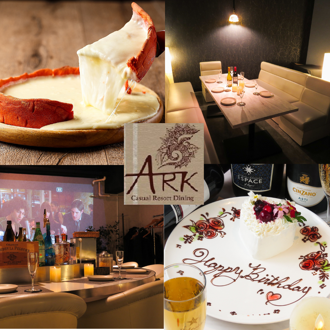 Ark Lounge新宿西口店の実態！話題のシカゴピザと予約攻略法