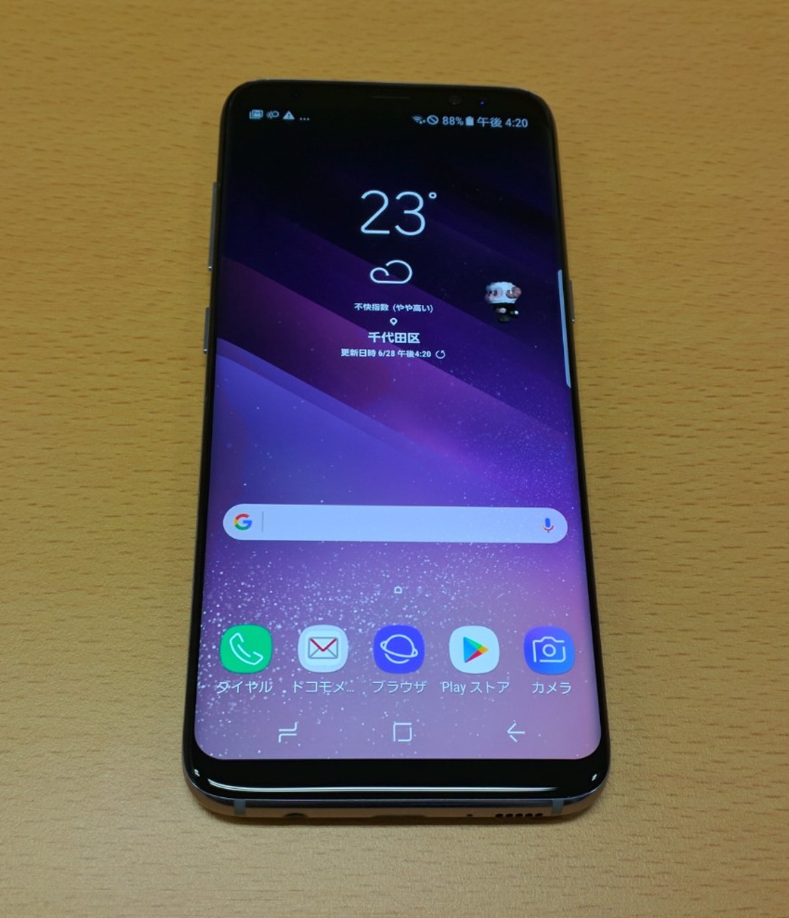 Galaxy S8ホーム画面設定術｜消えたアプリ復元とカスタム