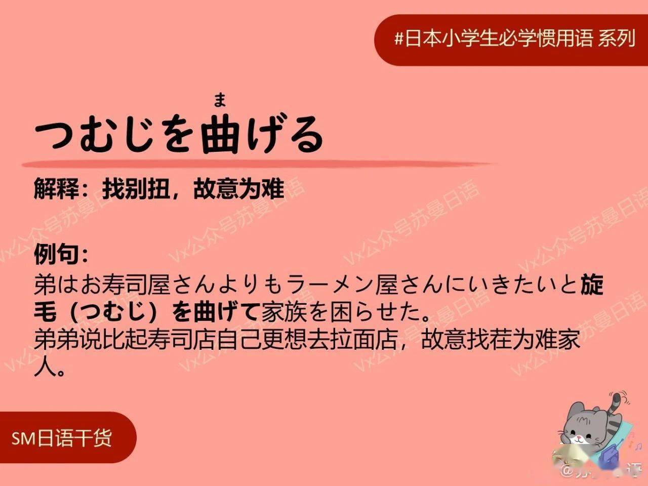 つむじを曲げるの意味と由来｜へそを曲げるとの違いや心理・対処法
