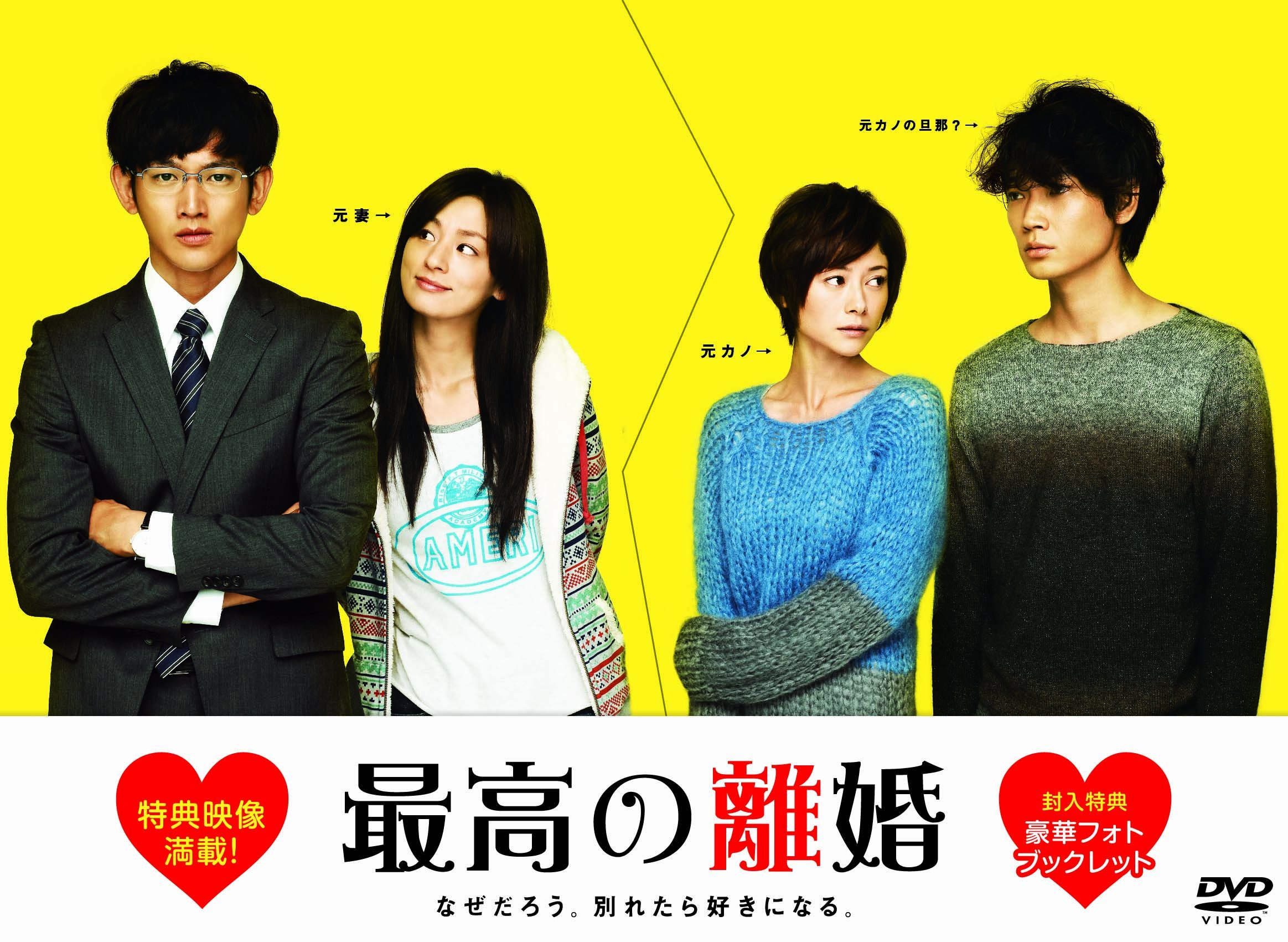 ドラマ『最高の離婚』結末の真相と名言！2026年最新配信情報
