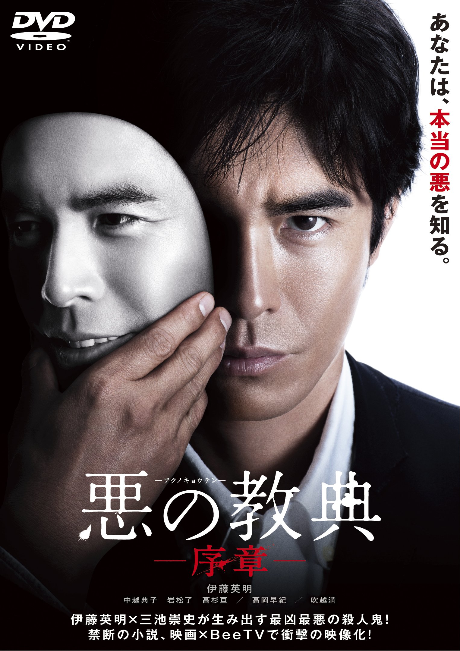『悪の教典』結末の真相と裏設定！蓮実の動機や原作との違いを徹底考察