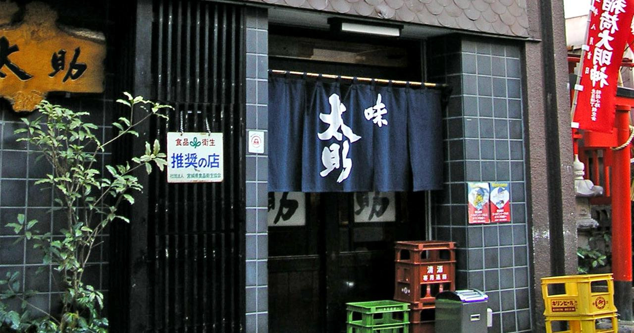 仙台牛タン発祥「味太助本店」の全貌！旨味太助の違いと待ち時間検証