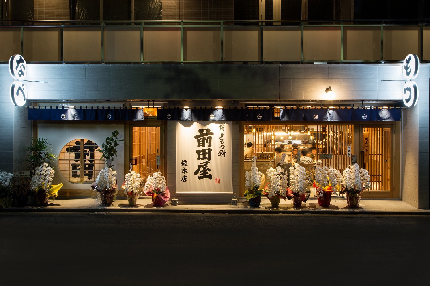 前田屋総本店はなぜ予約殺到なのか？極上もつ鍋とゴマサバの真相に迫る