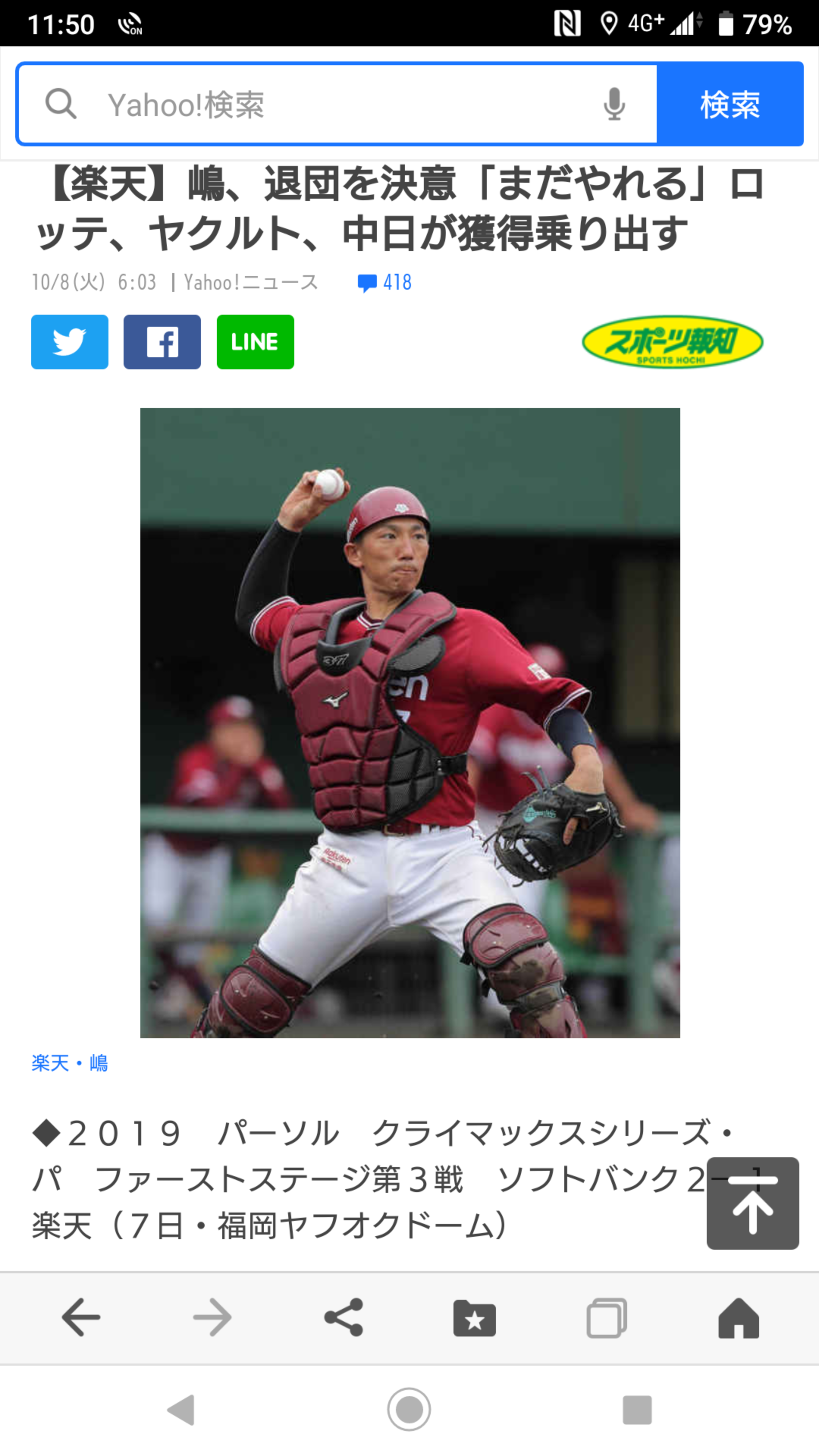 ヤクルト掲示板が激論で炎上？ファンの本音と補強の真相