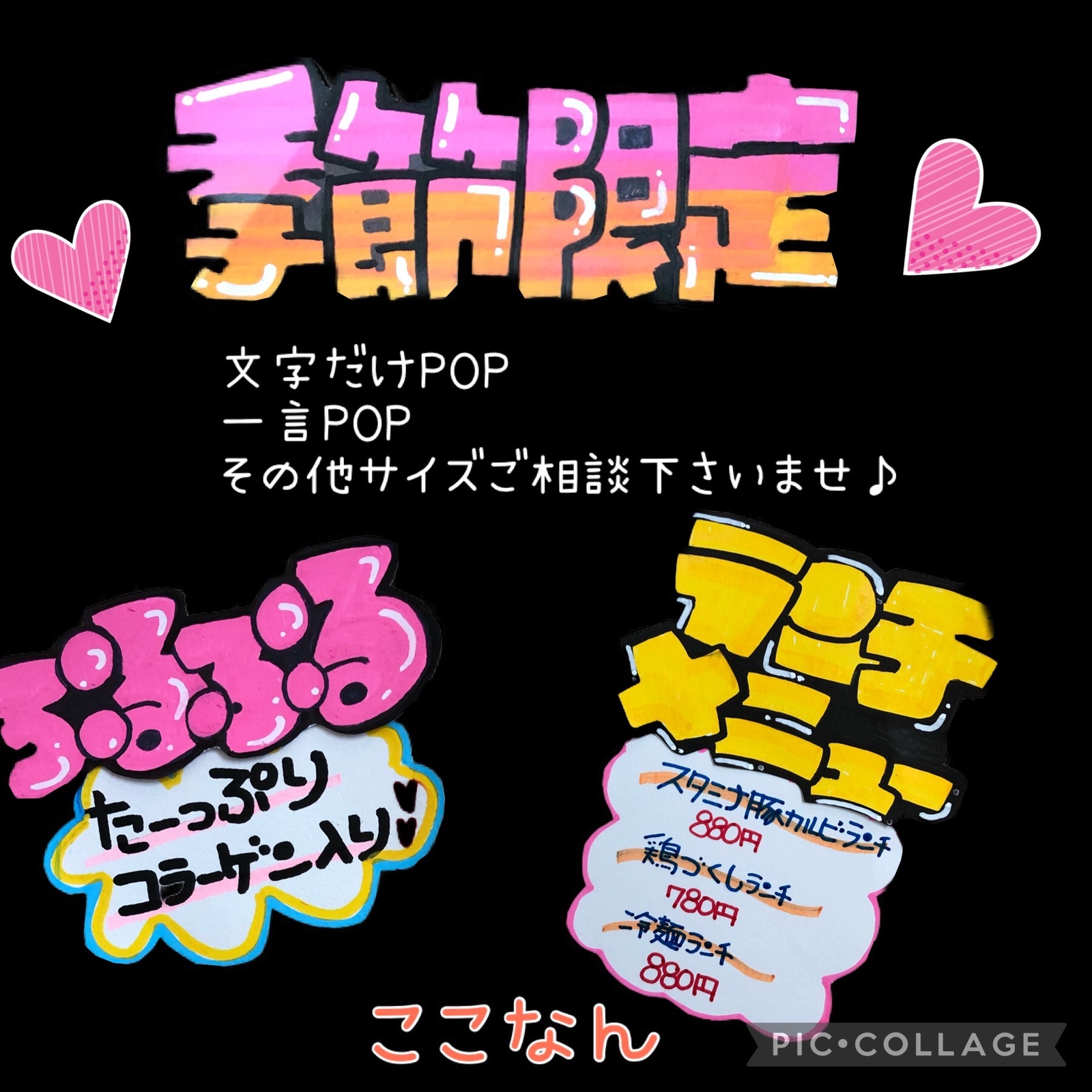 かわいい手書きポップの書き方完全ガイド！初心者でも売れる作成のコツ