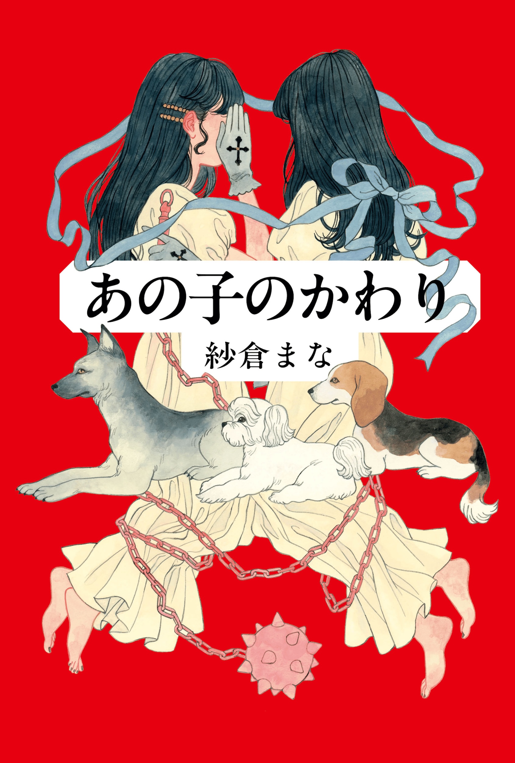 紗倉まなの小説はなぜ心揺さぶる？『最低。』から話題作の評価を解剖