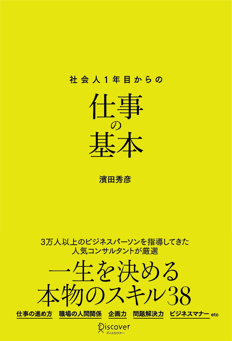 社会人一年目で辞めたい・辛い理由と現実｜2026年の乗り越え方