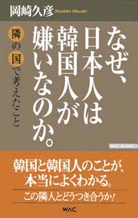 【経歴】 韓国 人 日本 が 嫌い なのに なぜ 来る 最新ニュース速報 2026 #693