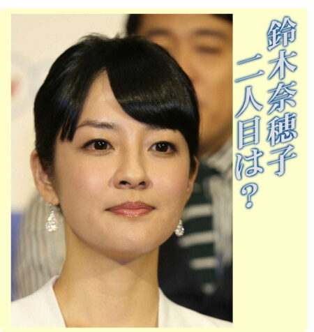 【真相】 鈴木 奈穂子 二 人目 人気理由と評判まとめ #985