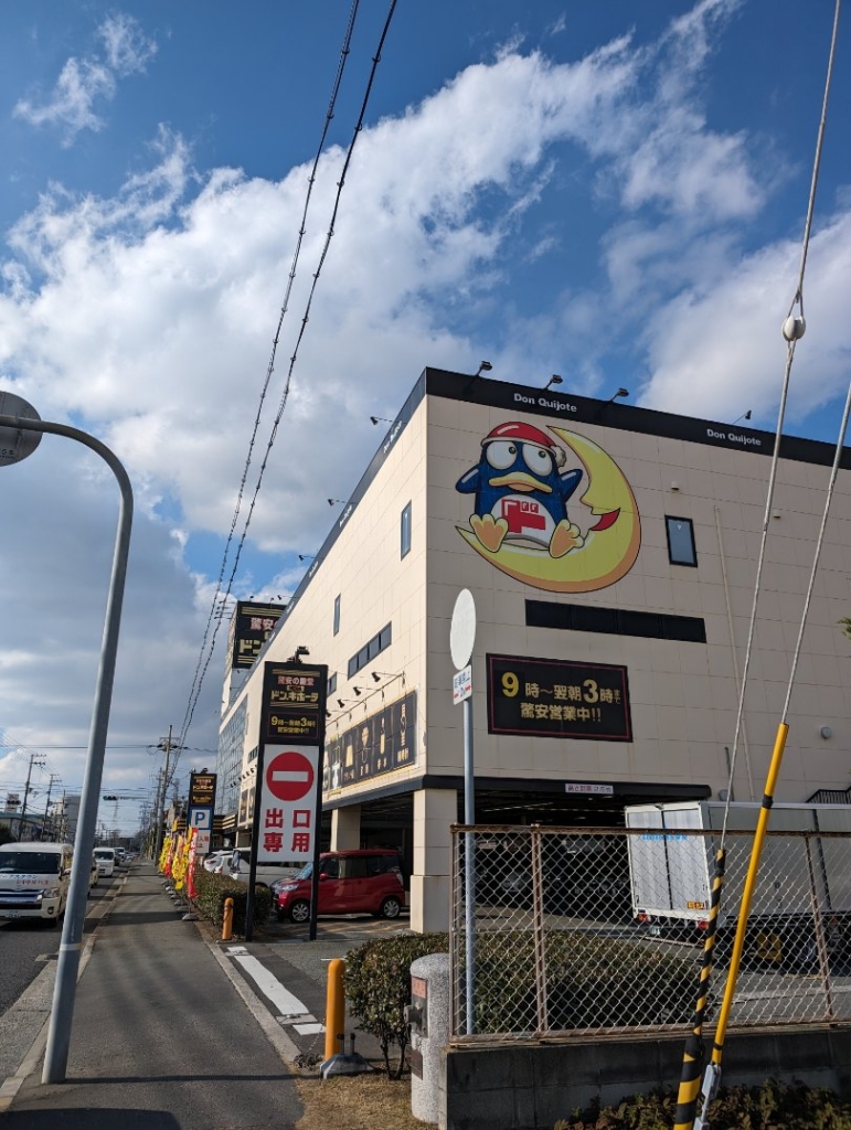 Megaドンキ姫路白浜店｜深夜営業の真相と混雑を避ける穴場時間帯