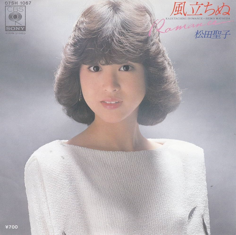 松田聖子『風立ちぬ』に隠された制作秘話と大滝詠一の挑戦｜名曲の真相