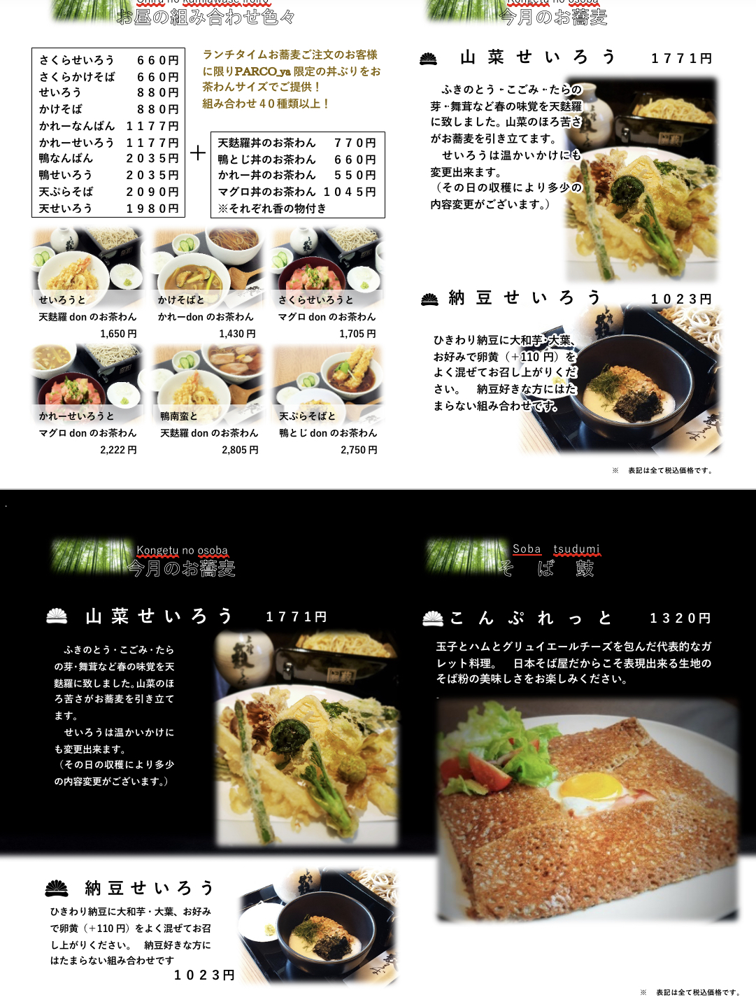 上野藪そばが行列を作る理由とは？名物かき揚げの評判と混雑回避の技