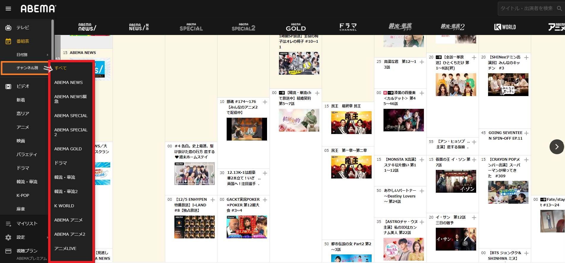 【2026最新】Abema番組表の活用術！見逃し配信や無料視聴法