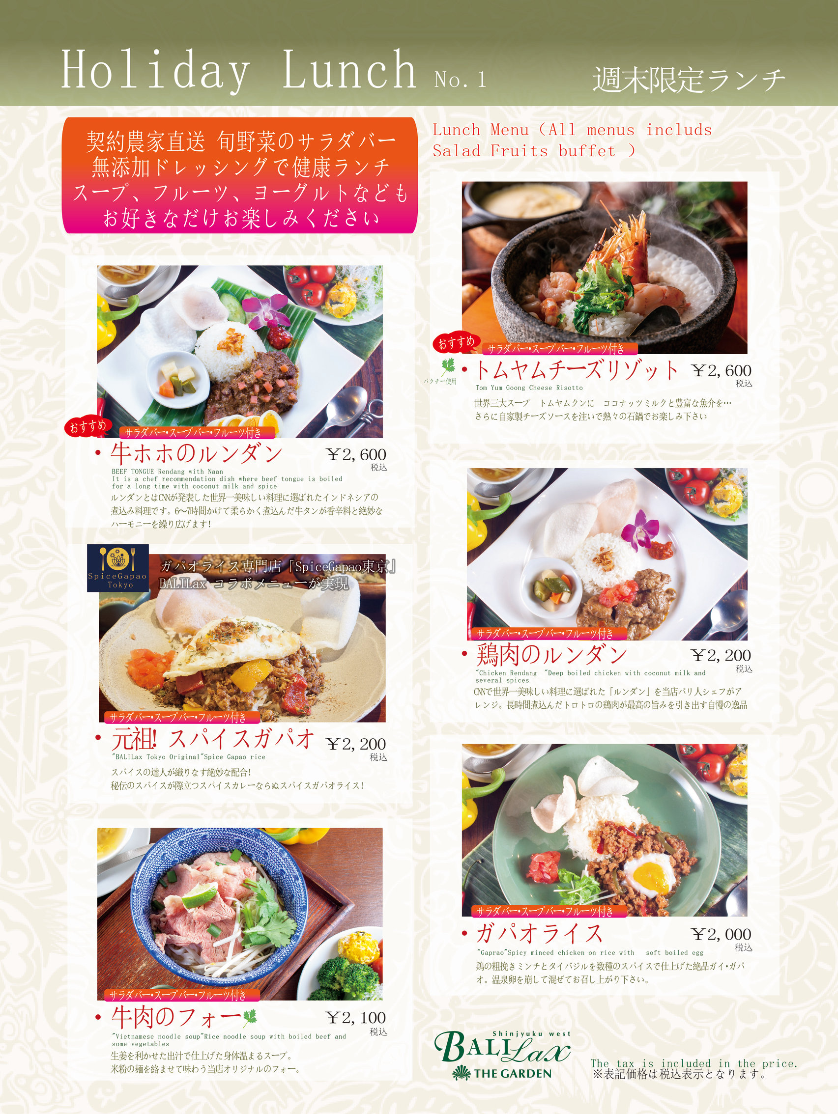 【2026年最新】新宿の土日ランチで並ばない裏ワザ！予約必須店＆穴場を徹底解説