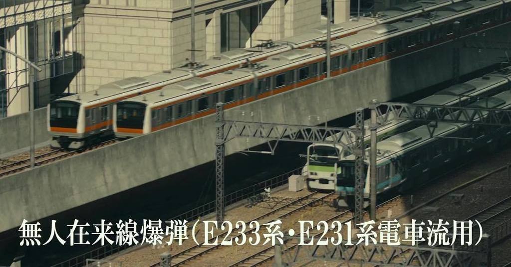 シン・ゴジラ無人在来線爆弾の真相！Jr東日本全面協力の裏側と元ネタ