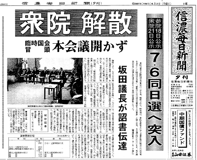 【衝撃】 死ん だ ふり 解散 経歴＆学歴まとめ 2026 #935