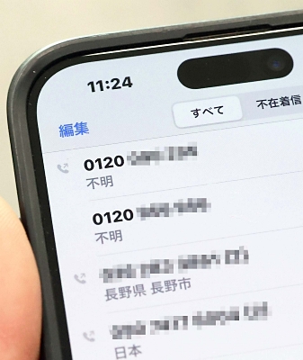 【インスタ画像】 0120 で 始まる 電話 番号 最新写真集＆動画まとめ #870