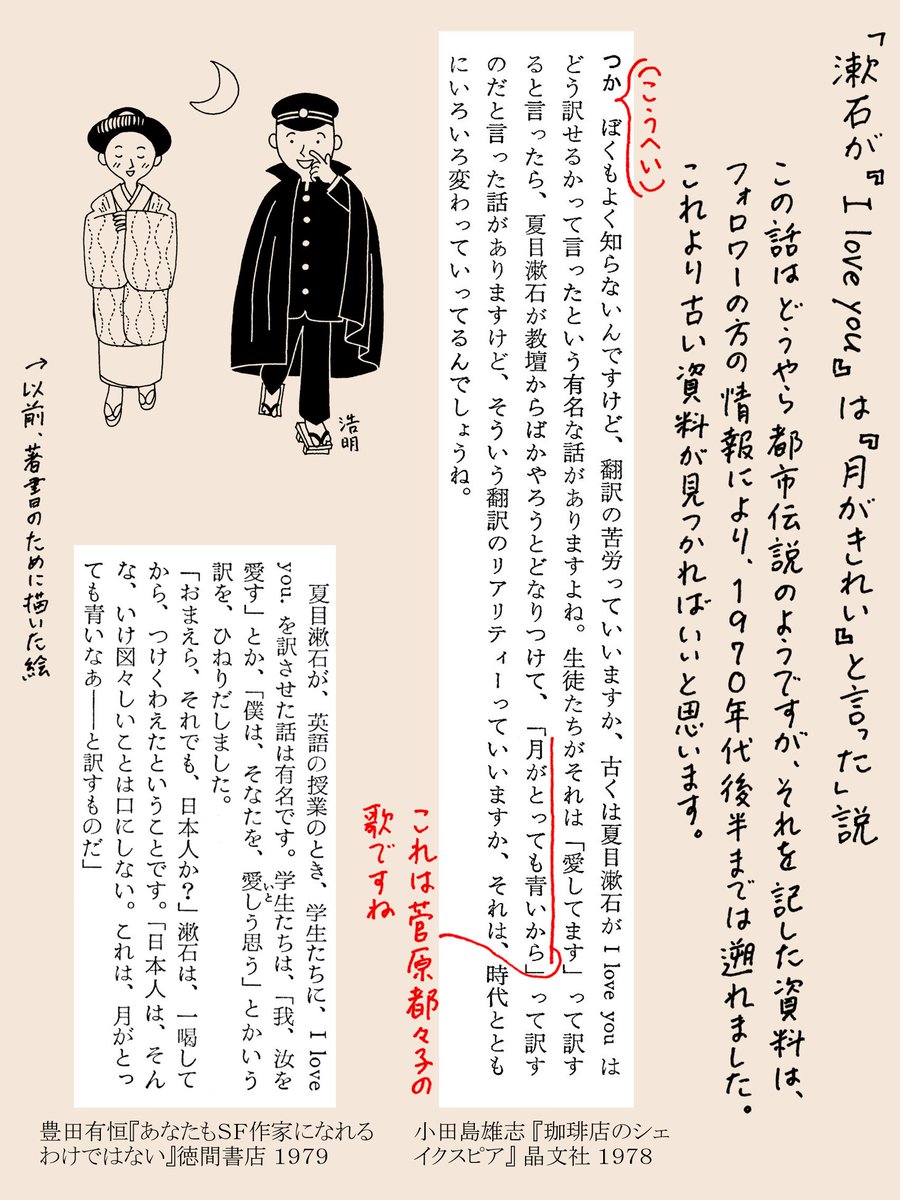 「月が綺麗ですね」の真相と漱石の真意｜粋な返し方と告白心理を徹底解説