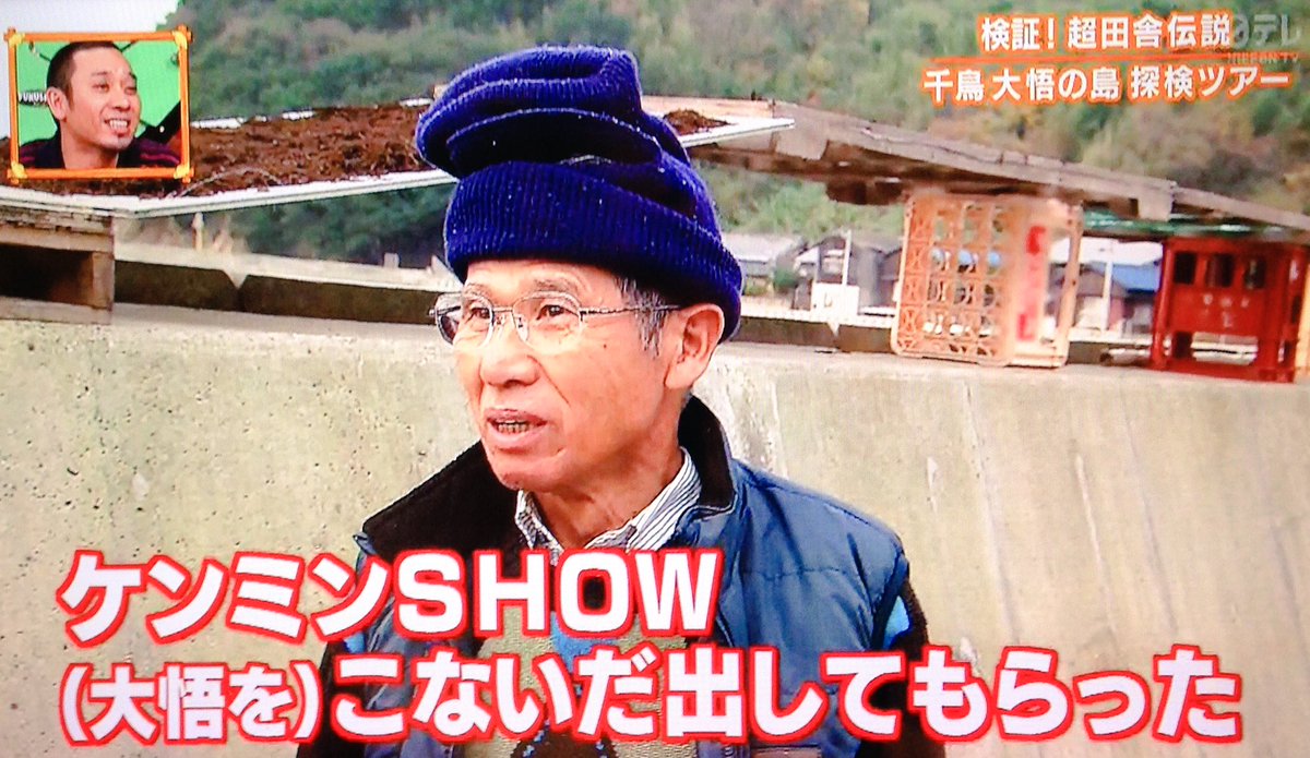 千鳥・大悟の父親はどんな人？職業や年齢と豪快伝説・現在の姿を追う