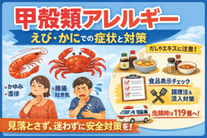 【まとめ】 甲殻 類 アレルギー 症状 話題のバズ動画・画像 #802