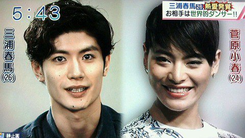 あの1枚の写真から数年――三浦春馬と菅原小春が魅せた絆と、デジタル社会が奪った「静寂」の行方