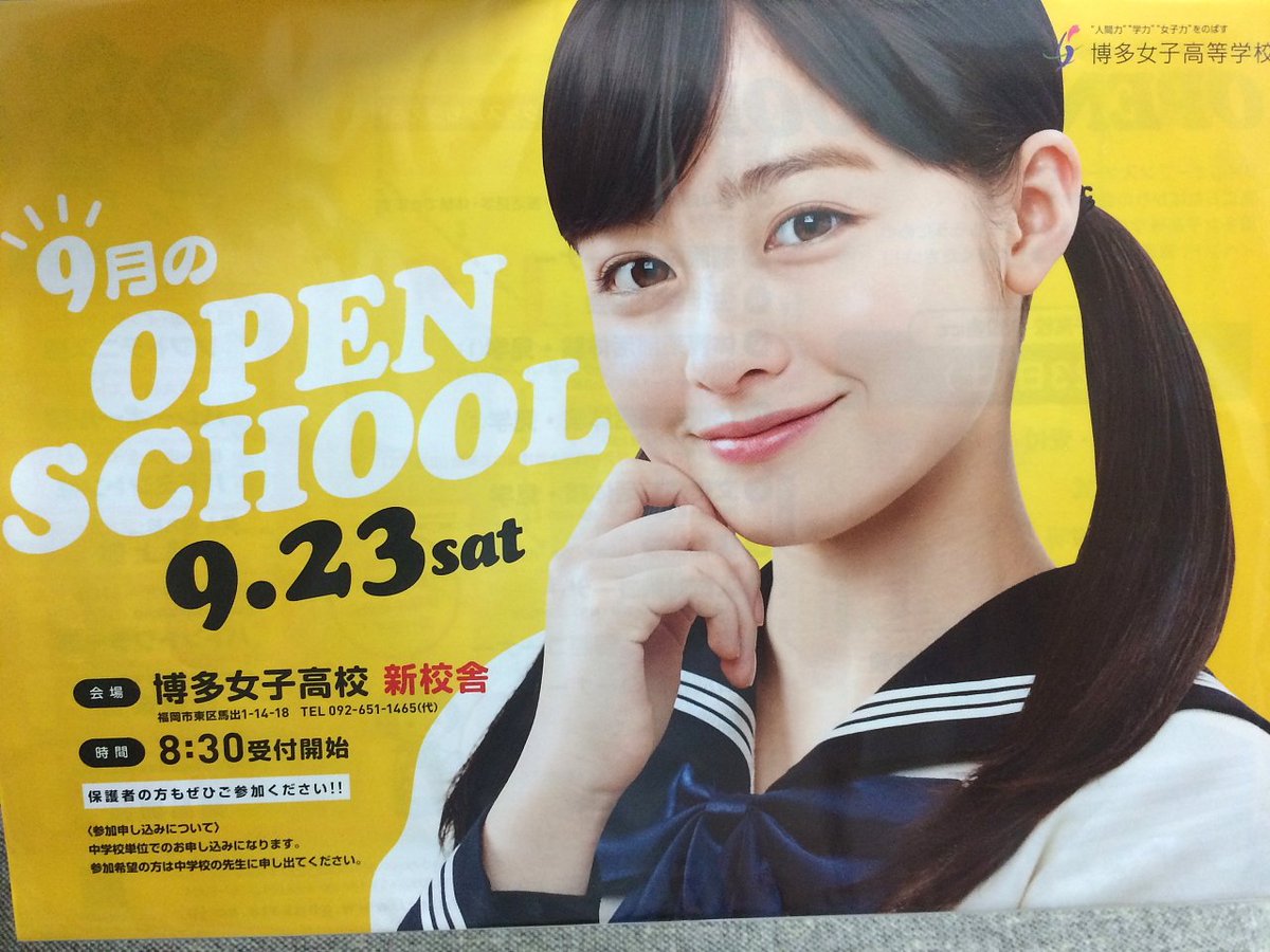 橋本環奈の高校時代に迫る！出身校の真実と知られざる学生生活の全記録