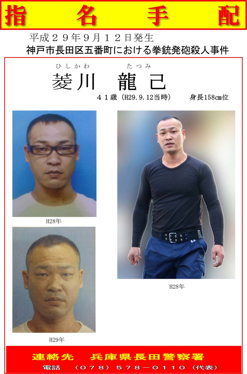 【2026最新】兵庫県の事件真相と発生マップ・治安動向を徹底解説