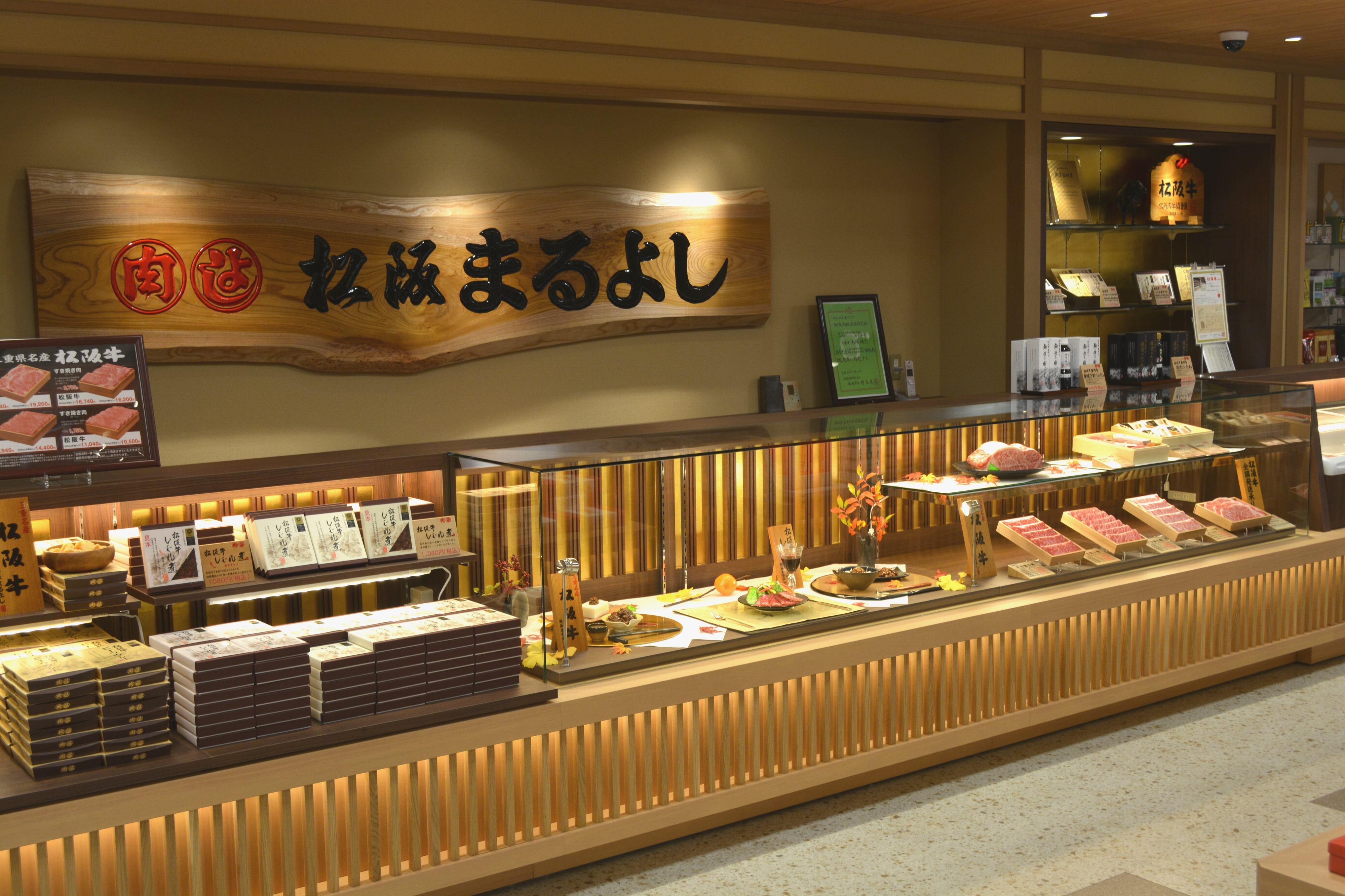 松阪まるよし伊勢内宮前店の全貌！牛串・コロッケの評判と混雑攻略【2026】