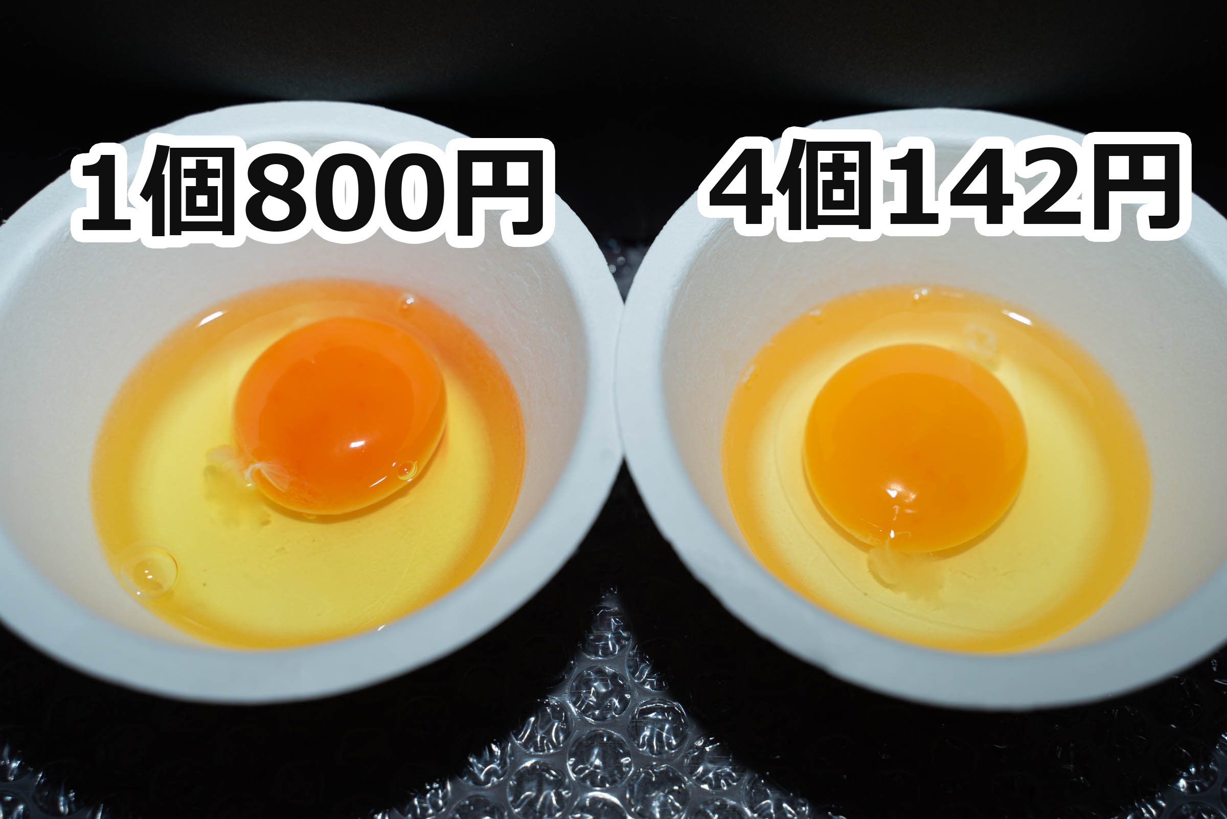 1個500円の高い卵は何が違う？価格高騰の真相と選ぶ価値を徹底検証